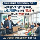 전북특별자치도 인재개발원 이미지