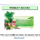 한두레 유통 이미지