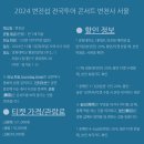 2024 변진섭 전국투어 콘서트 | 2024 변진섭 전국투어 콘서트 변천사 서울(티켓 오픈 9/24)