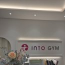 더 리얼 짐 | 광교헬스장 체형부터 바로 잡아주는 광교 인투짐 리얼 후기