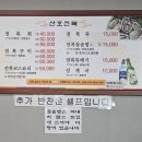 산호시장 | [제주] 제주공항 주변 블루리본 맛집, 가족여행 맛집투어 코스 &#39;탑동산호전복&#39; 내돈내산 후기