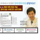 지금경희한의원 이미지