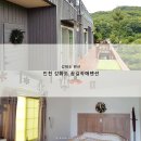 꿈길속에펜션 | 강화도펜션으로 주말나들이:) 강화도 꿈길속에펜션 다녀왔지용♪