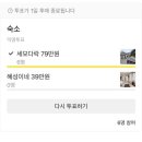 세모다락 이미지