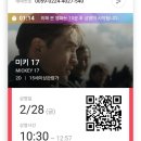 o-17 | 미키17 후기_스포O