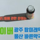 울산탑약국 이미지