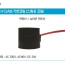 (주)효신상사