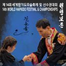 화랑합기도종합무술도장