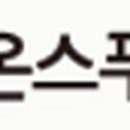 (주)휴온스푸디언스금산1공장