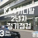 기아오토큐비전점