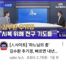 '하느님의 종' 김수환 추기경님 빠르면 내년 하반기 시복 재판 이미지