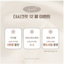 (주)더 시크릿 | 천호네일 동시케어 가능한 더시크릿네일 세피아 자석네일로 겨울 준비했어요
