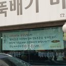 뚝배기바지락칼국수 - 송파구 오금로44길 50-1 | 뚝배기바지락칼국수