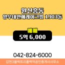 정원공인중개사사무소 네이버블로그