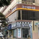 공산재한의원 창원 이미지
