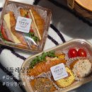 도시락&샌드위치 | 대구샌드위치 맛집 민들레상점 크로와상 샌드위치 도시락 피크닉 후기