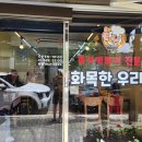 화목한우리집 이미지