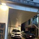 읍천리382평택용죽점 | <평택카페,용죽카페>분위기가 좋은 읍천리 382 평택용죽점