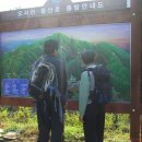 대전 46 산악회 즐거운 하루. 오서산 이미지