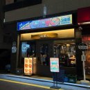 (주)밀코 동수원서비스 | [수원/맛집]성대 술집 /수원 이자카야 /수원 술집 ‘주량’ 성대직영점