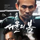 서울의 봄 영화를 보고 이미지