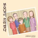 강동구치매안심센터 이미지