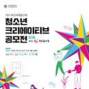 부산국제광고제조직위원회