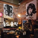 올드크락 네이버블로그