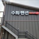 수희민박 네이버블로그