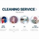 한솔세탁 이미지