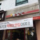 감탄 사가정역점 이미지