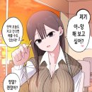 ㅇㅎ?) 10일 후에 멘헤라가 되는 여자애 근황.manhwa 이미지