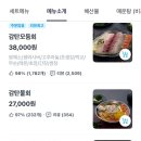 회뜨는수산마켓 - 남동구 담방로 36 | 회뜨는수산마켓