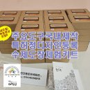 재단법인경북행복재단(경상북도청소년수련원) | [수제도장체험][도장만들기키트]국내유일! 주요도구 국내제작, 특허청 디자인등록 전각 수제도장만들기...
