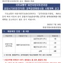 대전지방국토관리청 공업서기보(운전직류) 경력경쟁채용시험 시행계획 공고(~7/28) 이미지