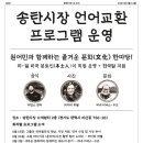 송탄자원