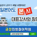 일본어 원어민 초급회화 이미지