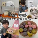 (원데이)설 맞이 아이와 함께 떡만둣굿 만들기 | 대구 키즈 쿠킹 원데이클래스 현풍 떡공간 어린이 떡 만들기 실내 체험