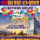 대전복합터미널 앞 Daum카페
