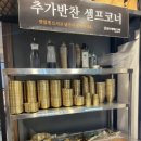 압구정화로구이 경남고성점 이미지