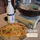 대전 갈마동 술집 '여울1994' 한식주점 솔직후기