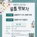 맛보러오세요 이미지