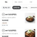 파닭에파무쳐옥계점 이미지