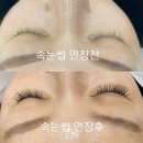 모모살롱리치네일 | 경기광주속눈썹 지속력 갑~! 모모살롱