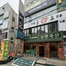 삼환축산부경대점
