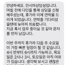 (주)다인돌봄