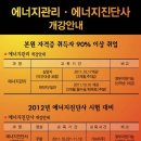 제일에너지