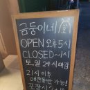 금둥이숯불고기