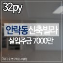 안락역(동해남부선) 이미지