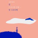 그르니에